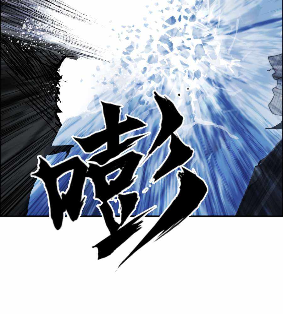 Muscle Mage Chapter 16 83